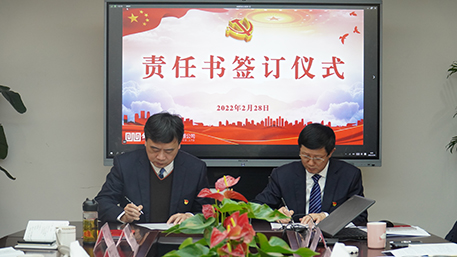 簽訂責任書1.jpg 簽訂責任書1.jpg