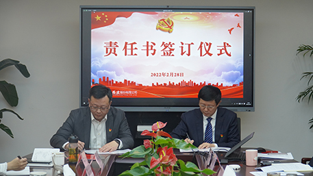 簽訂責任書2.jpg 簽訂責任書2.jpg
