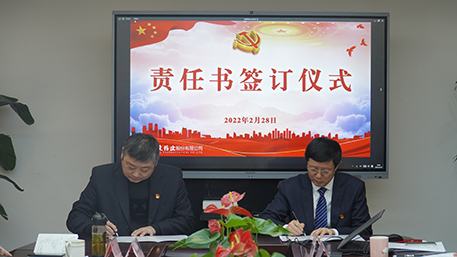 簽訂責任書3.jpg 簽訂責任書3.jpg
